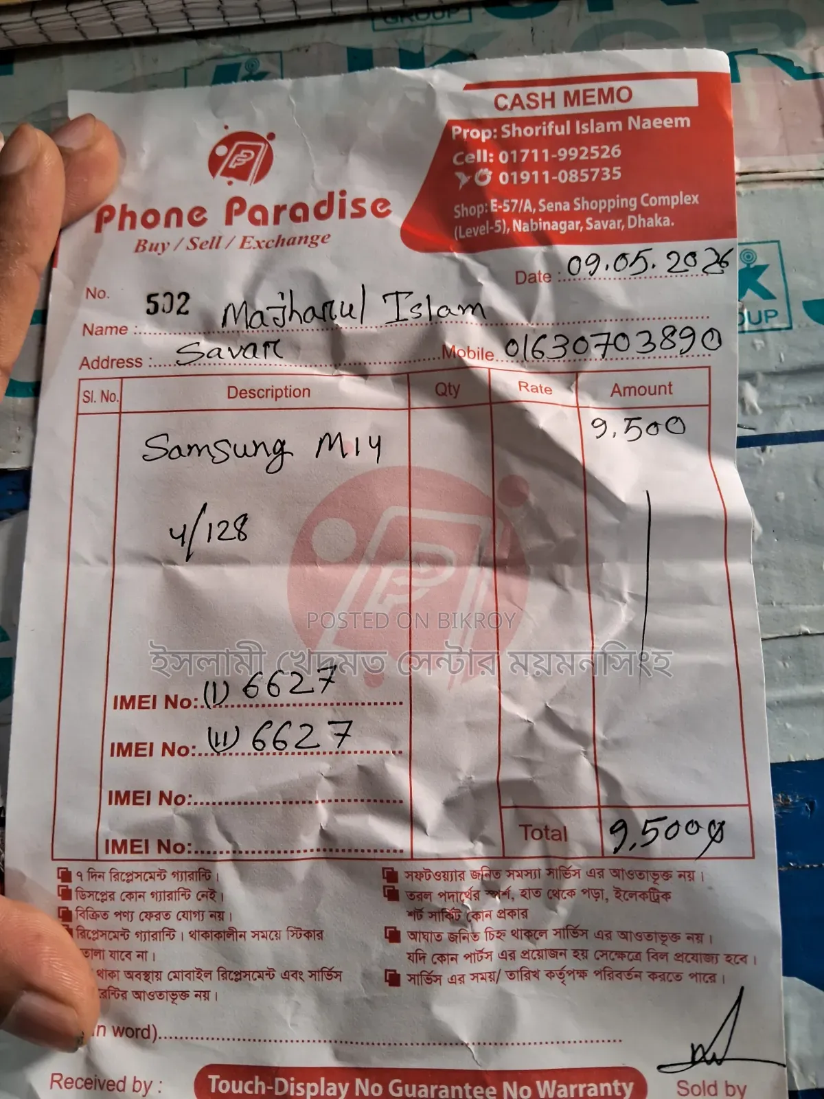 Samsung Galaxy M14 128 GB
