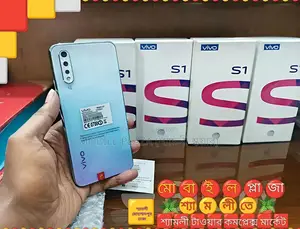 নতুন ভিভো এস১ ১২৮ জিবি