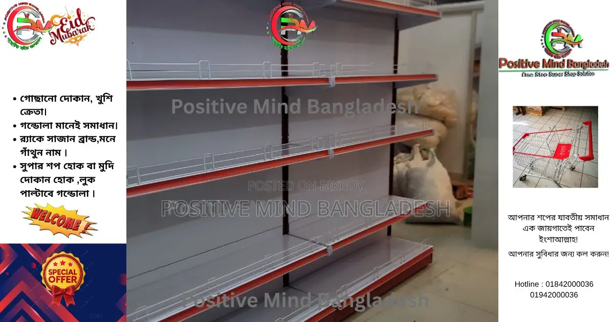 আপনার ব্যবসাকে দিন আধুনিক, স্মার্ট ও প্রফেশনাল রিটেইল লুক!