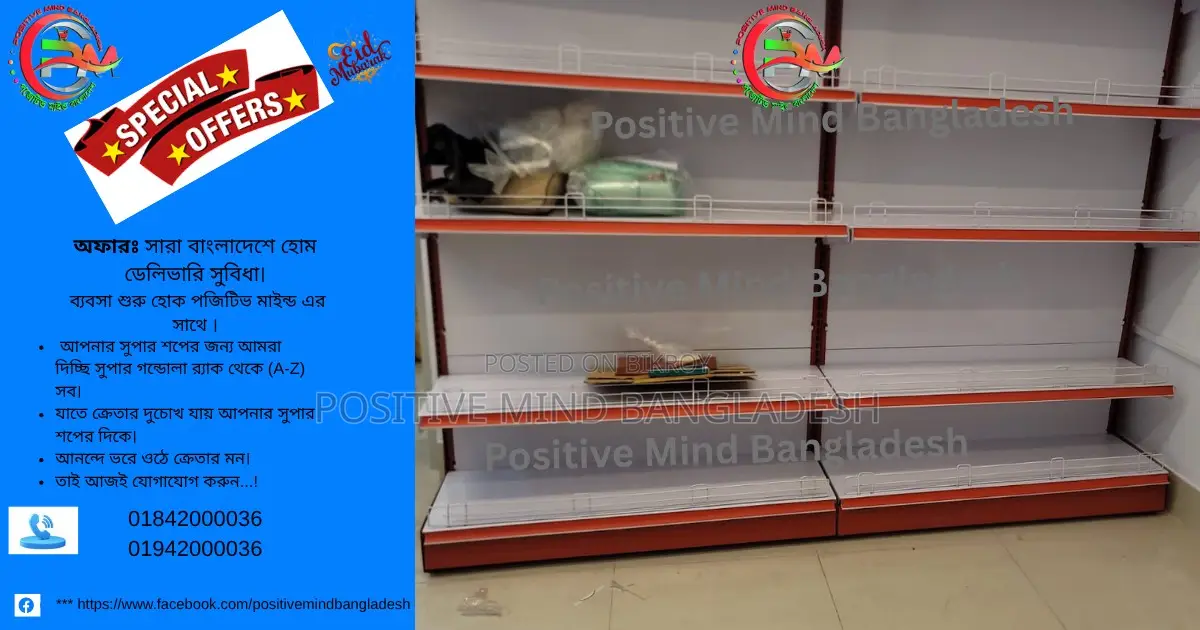 আপনার ব্যবসাকে দিন আধুনিক, স্মার্ট ও প্রফেশনাল রিটেইল লুক!