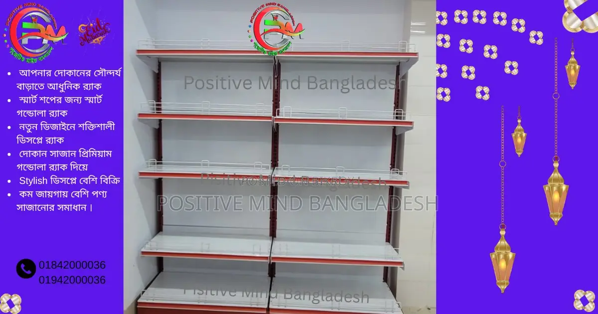 আপনার ব্যবসাকে দিন আধুনিক, স্মার্ট ও প্রফেশনাল রিটেইল লুক!