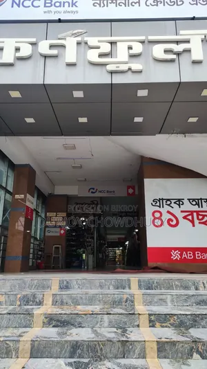 সেলামিতে দোকান গৃহ বিক্রয়