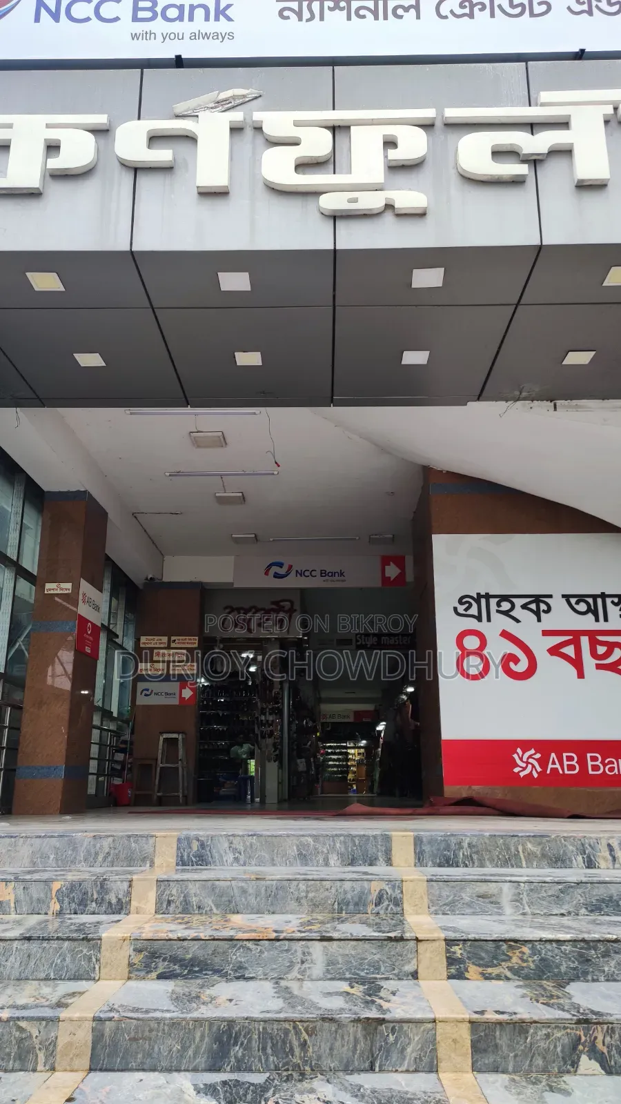 সেলামিতে দোকান গৃহ বিক্রয়
