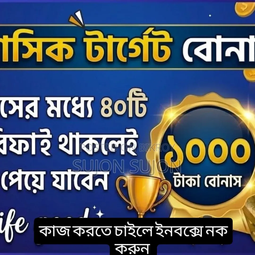 ঘরে বসে বসে কাজ করে টাকা আর ডলার ইনকাম করতে চাইলে ইনবক্সে নক করুন