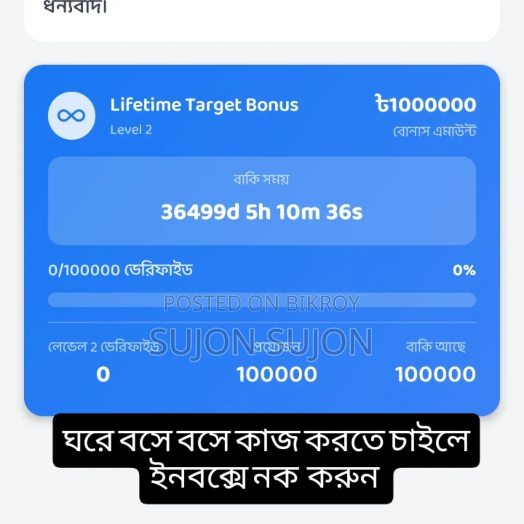 ঘরে বসে বসে কাজ করে টাকা আর ডলার ইনকাম করতে চাইলে ইনবক্সে নক করুন