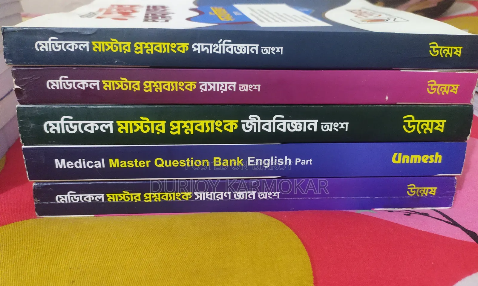 Unmesh-Full Medical Admission(25-26)Course Books (Previous)