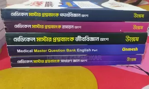 Unmesh-Full Medical Admission(25-26)Course Books (Previous)