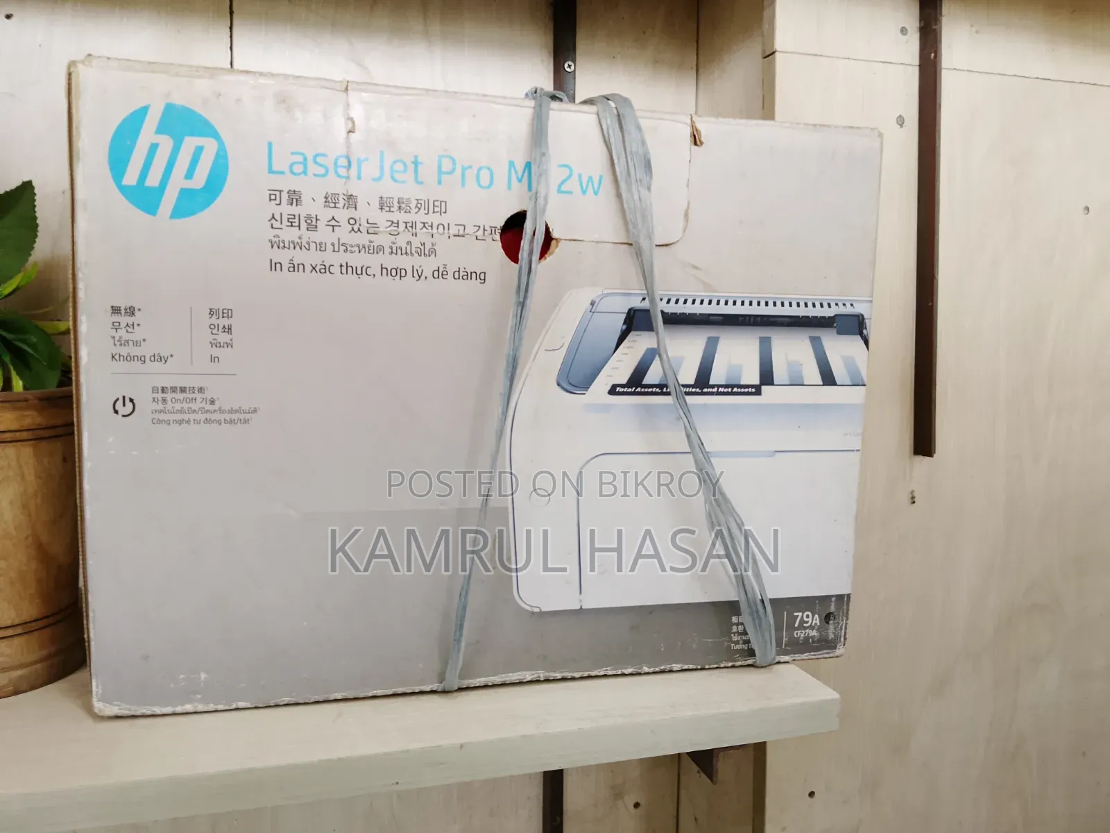 এইচপি লেজার প্রিন্টার এম১২ডব্লিউ