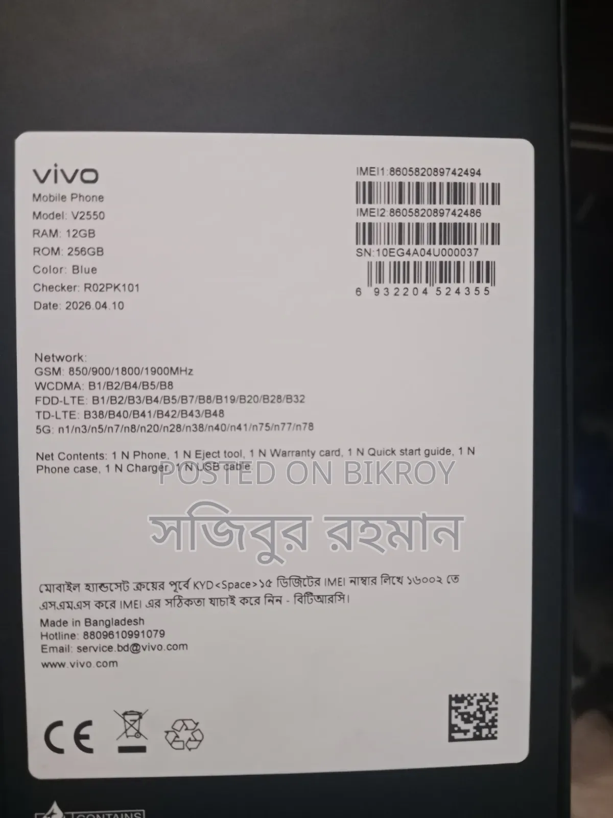 New Vivo V70 256 GB Black