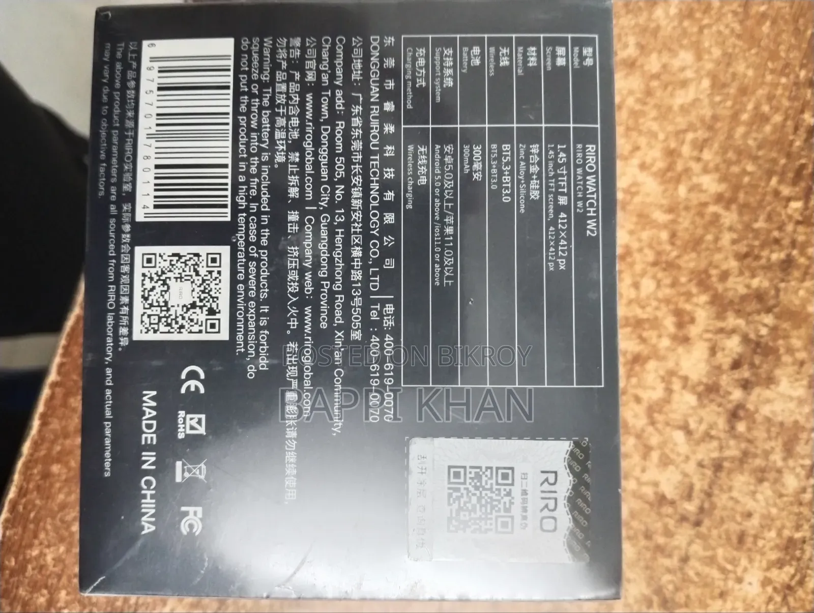 Riro Smart Watch 2 ( Sub Brand of Vivo)
