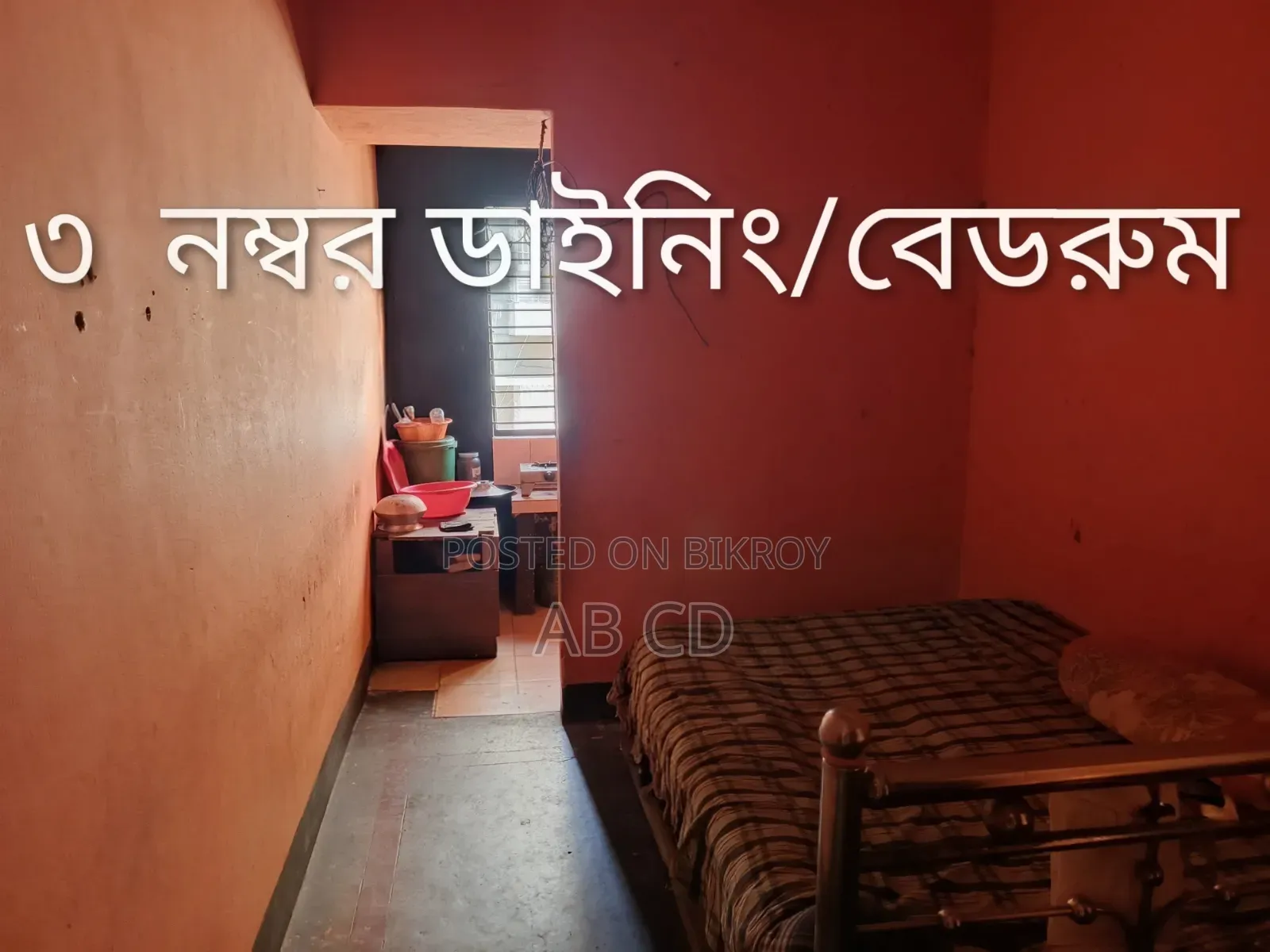 ৪ বেডরুমের বাসা মাতুয়াইল কবরস্থান, যাত্রাবাড়ী ভাড়ার জন্য