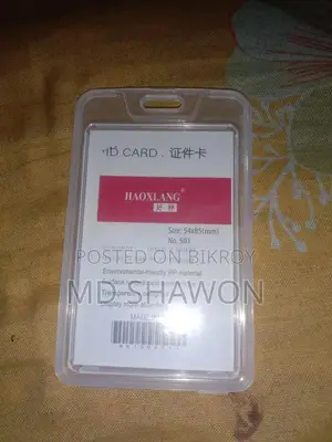 প্লাস্টিক আইডি কার্ড বক্স হোল্ডার