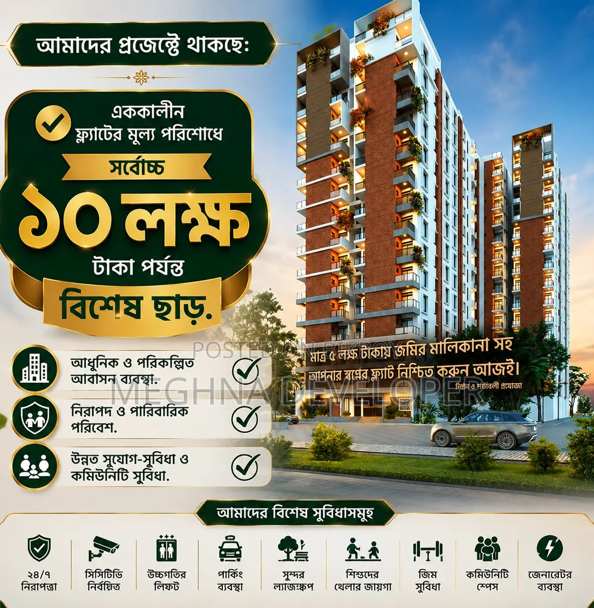 3bdrm Apartment in Meghna Developer, Nawdapara for Sale