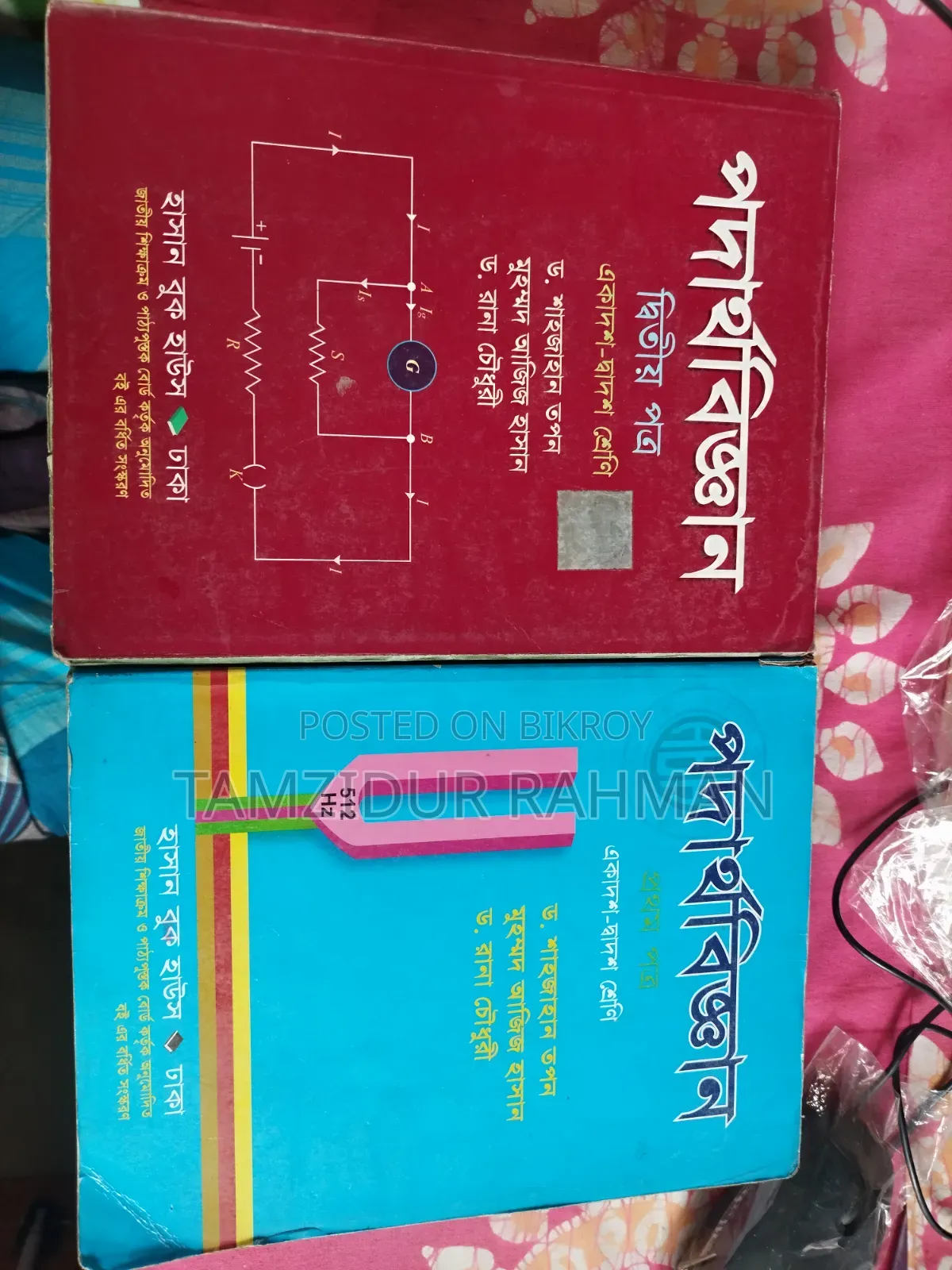 You can also buy HSC books separately