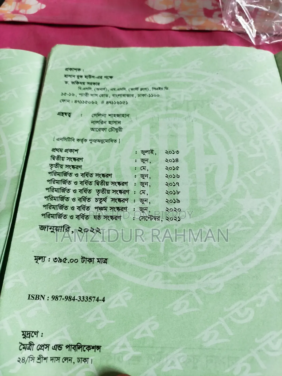 You can also buy HSC books separately
