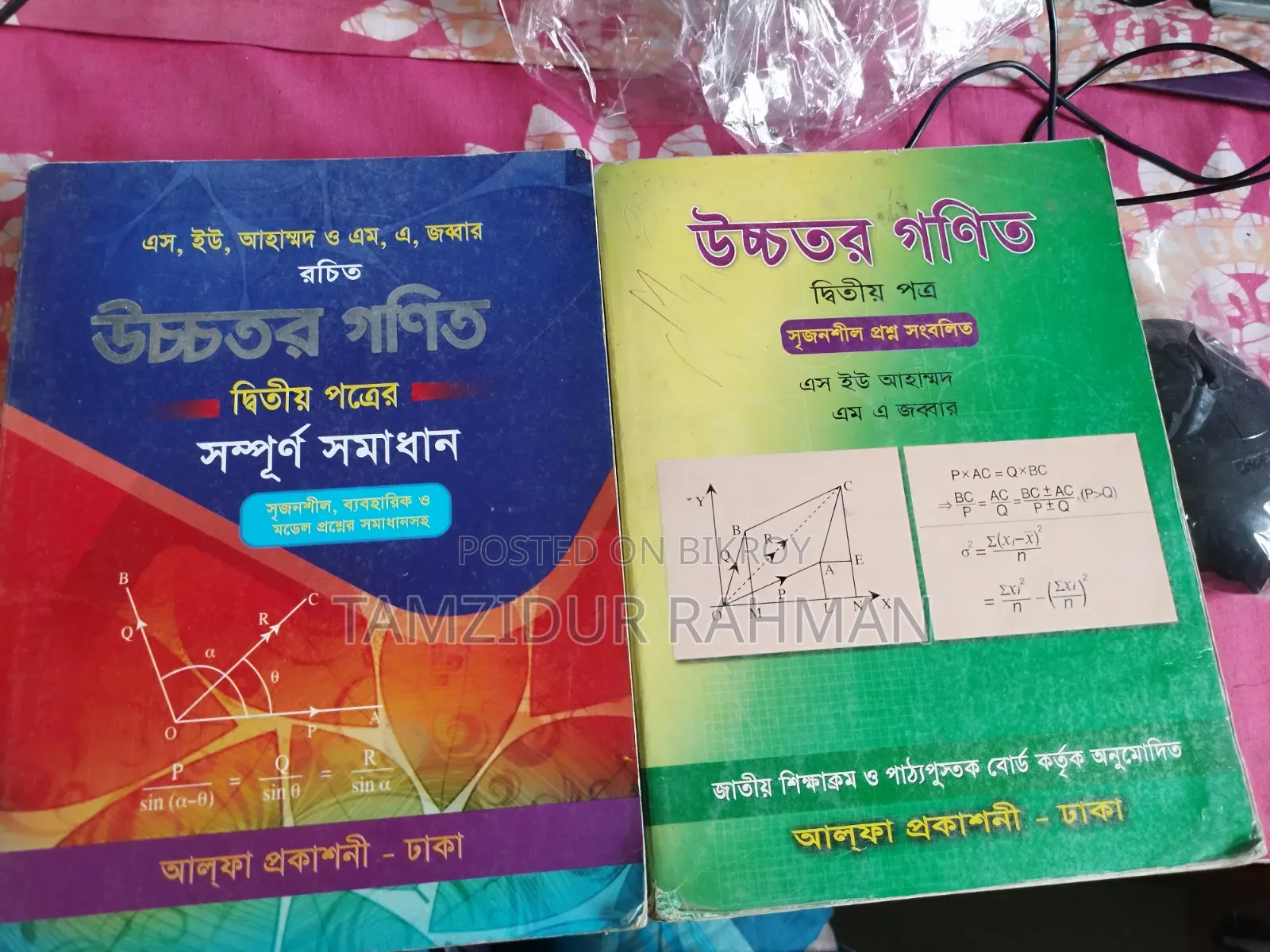 You can also buy HSC books separately