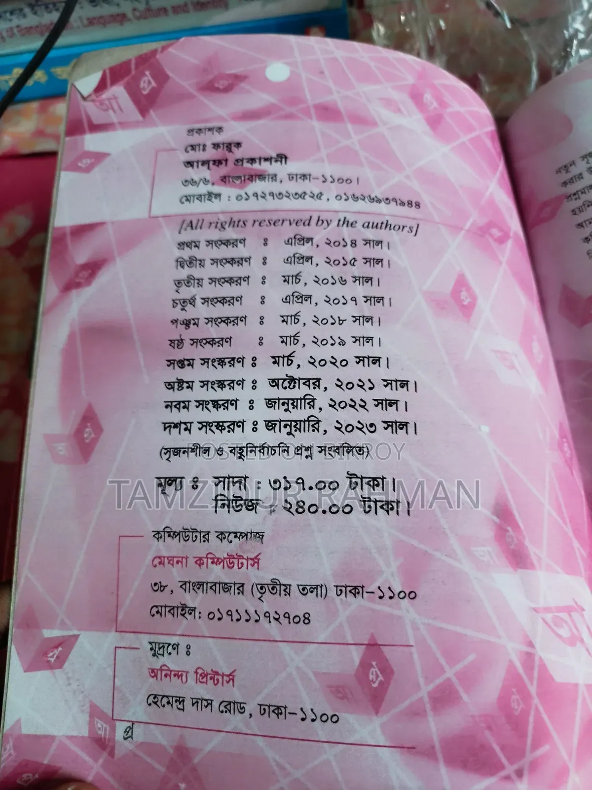You can also buy HSC books separately