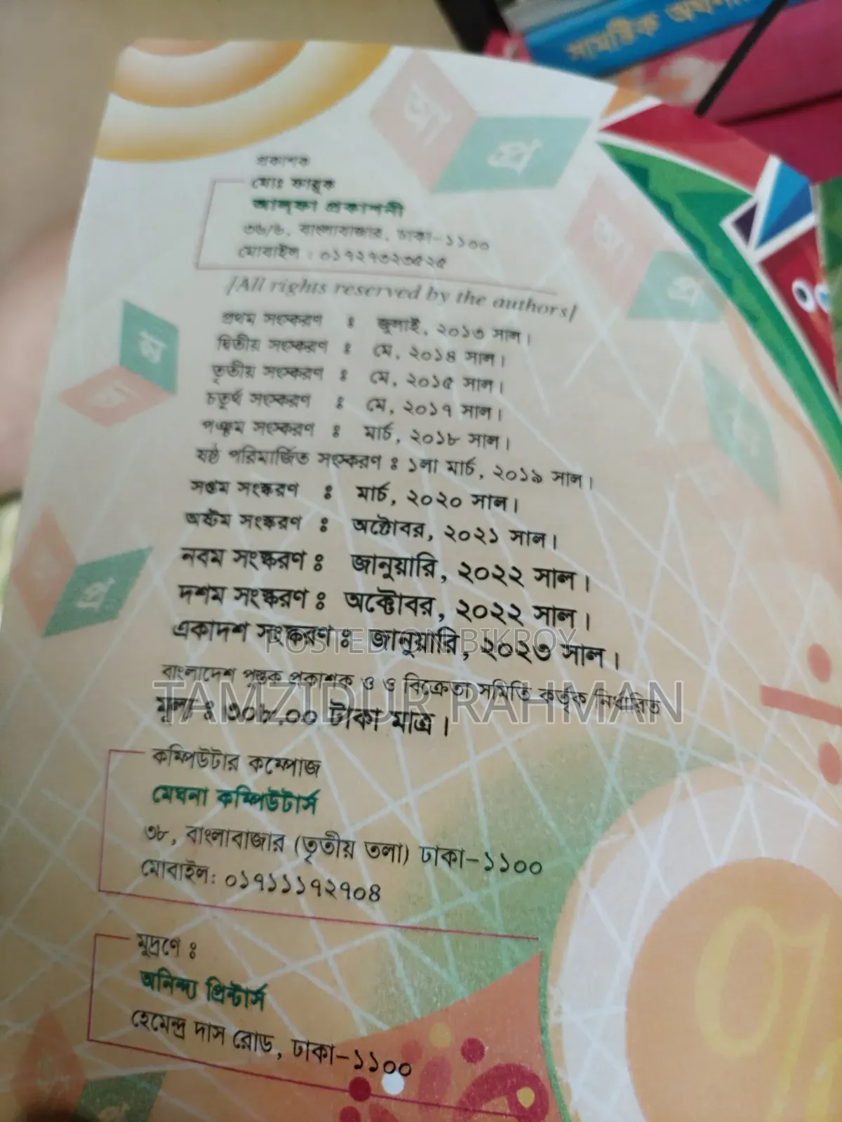 You can also buy HSC books separately