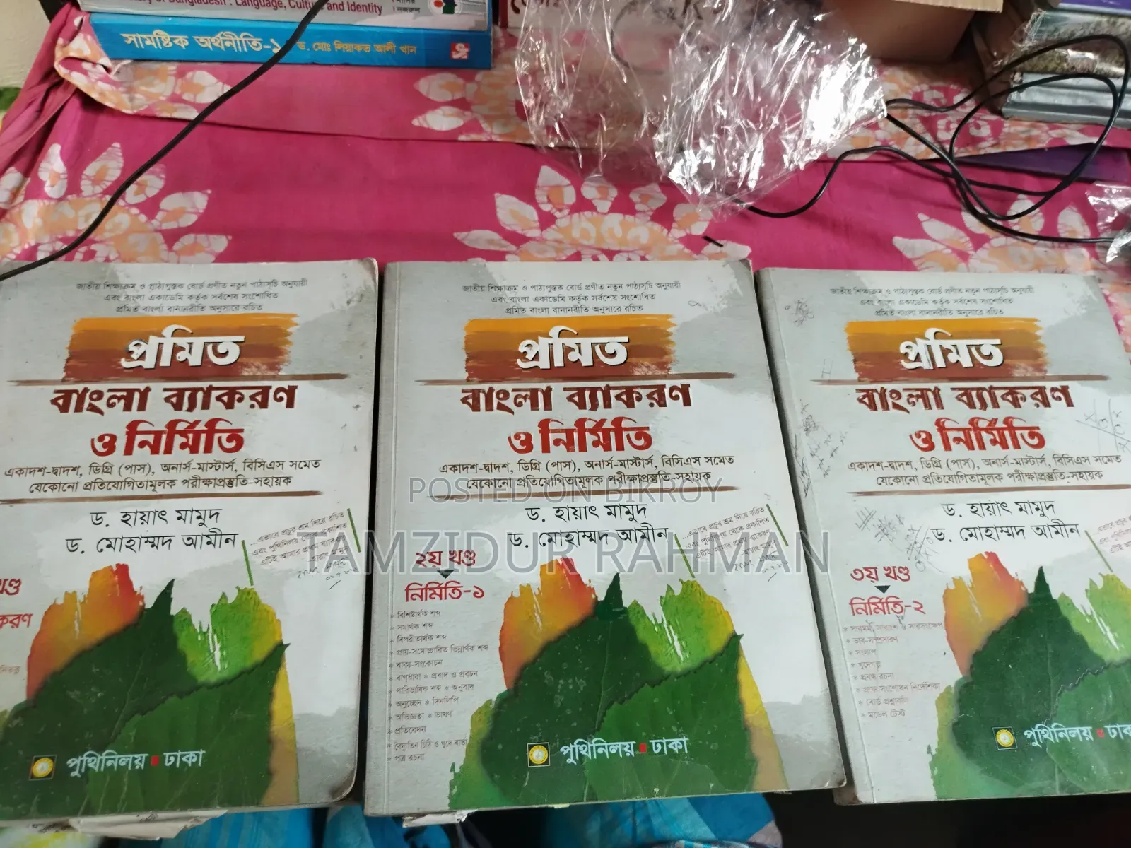 You can also buy HSC books separately
