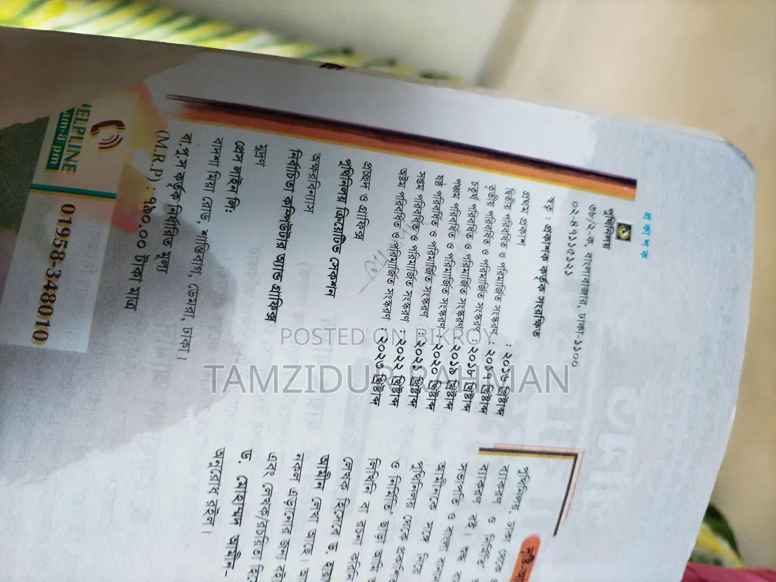 You can also buy HSC books separately