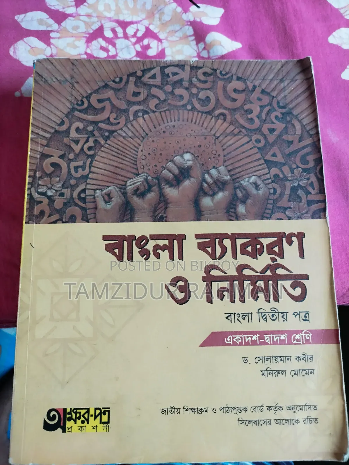 You can also buy HSC books separately