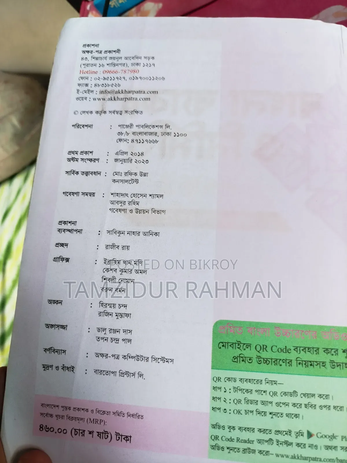 You can also buy HSC books separately