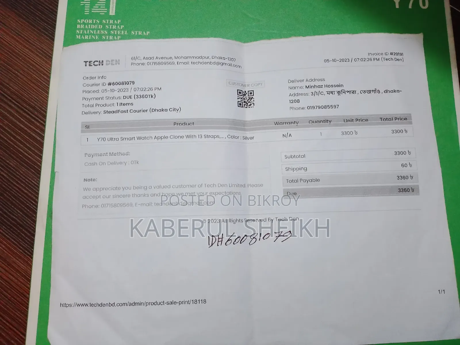 জরুরি বিক্রয়