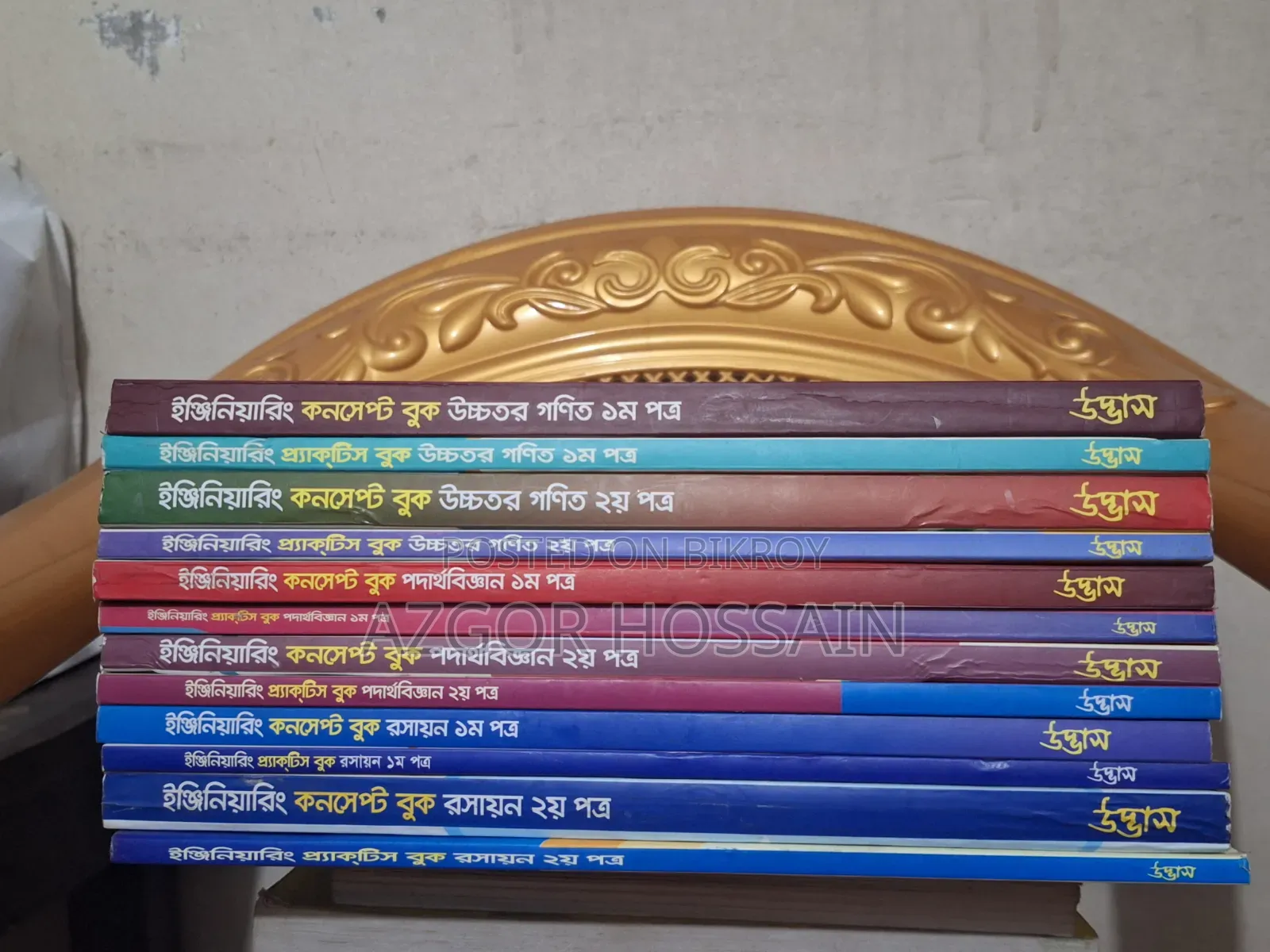 Udvash Book Set