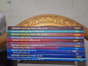 Udvash Book Set