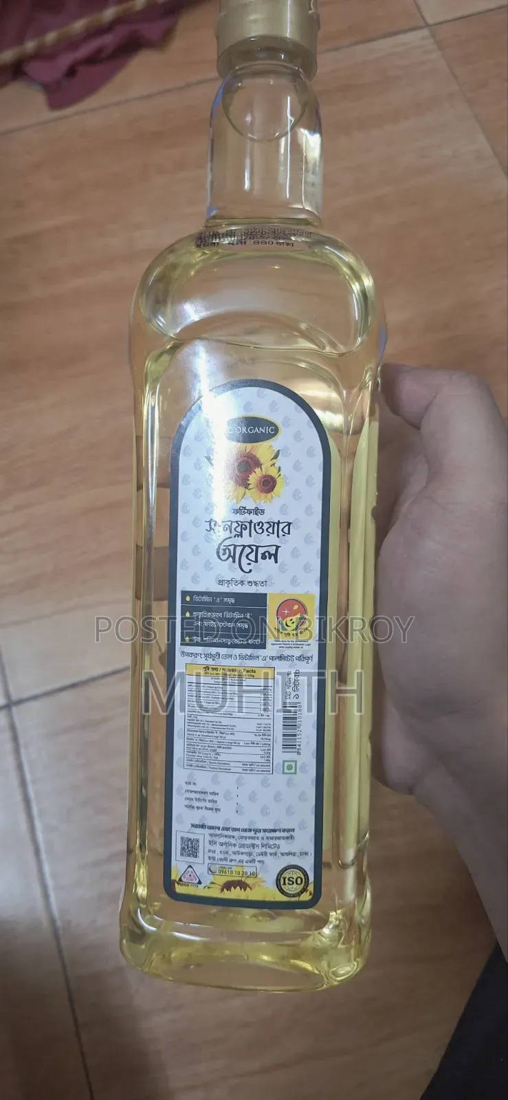 Sunflower Oil