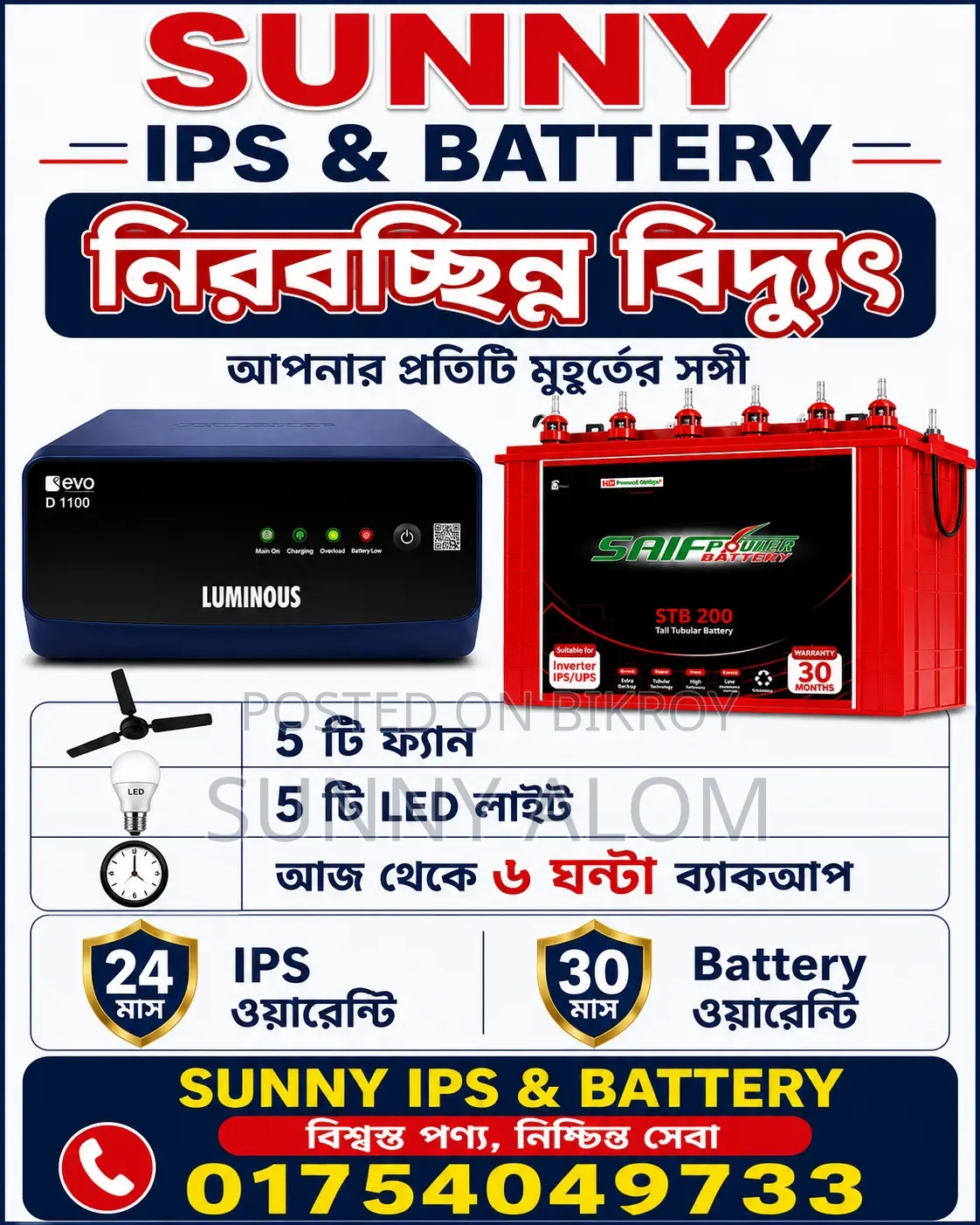 Saf Power STB 200 and Ips 1050