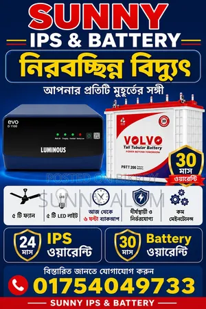 Volvo Battery 200 and Ips 1050