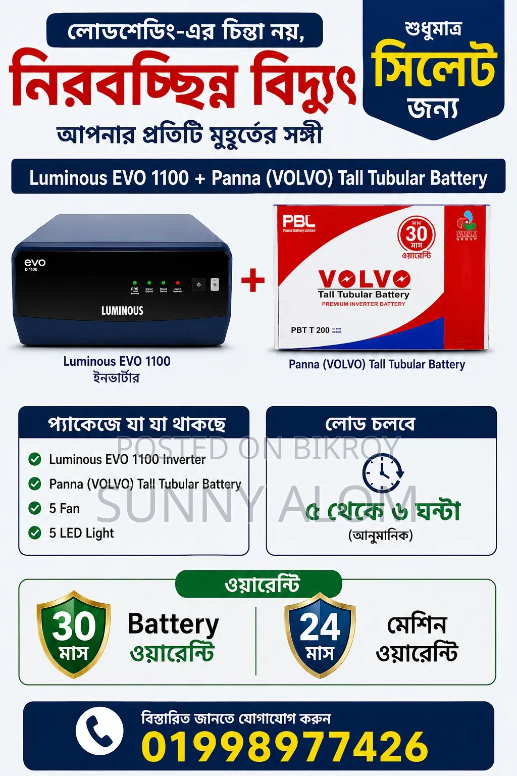 Volvo Battery 200 and Ips 1050