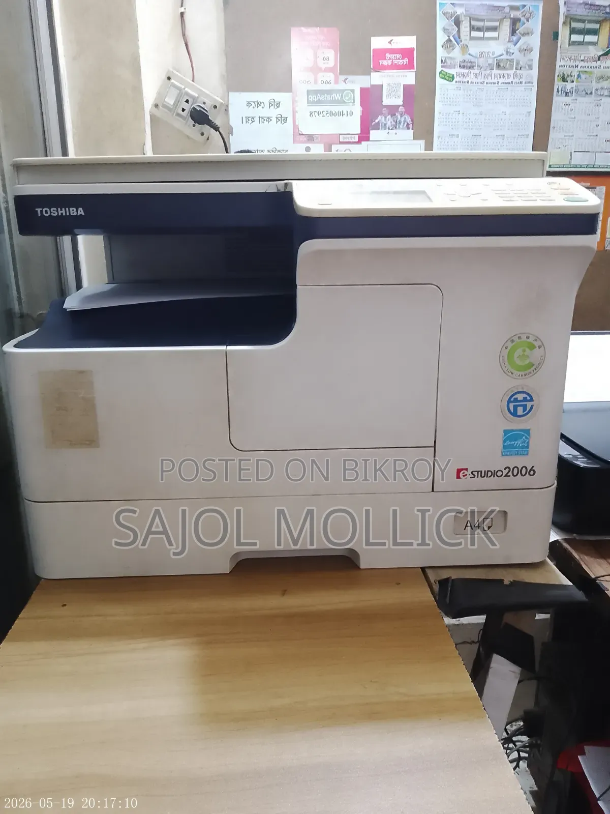 Toshiba Photocopy Machine
