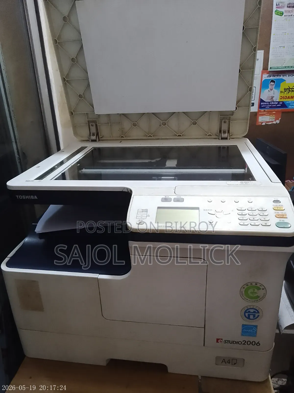 Toshiba Photocopy Machine