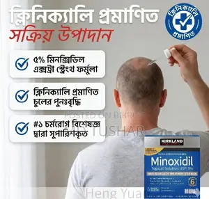Minoxidil 5%