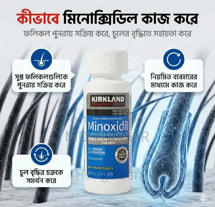 Minoxidil 5%