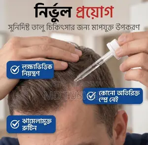 Minoxidil 5%