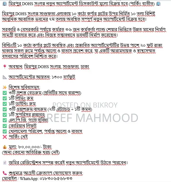 3bdrm Apartment in Orchid Tower, Mirpur for Sale
