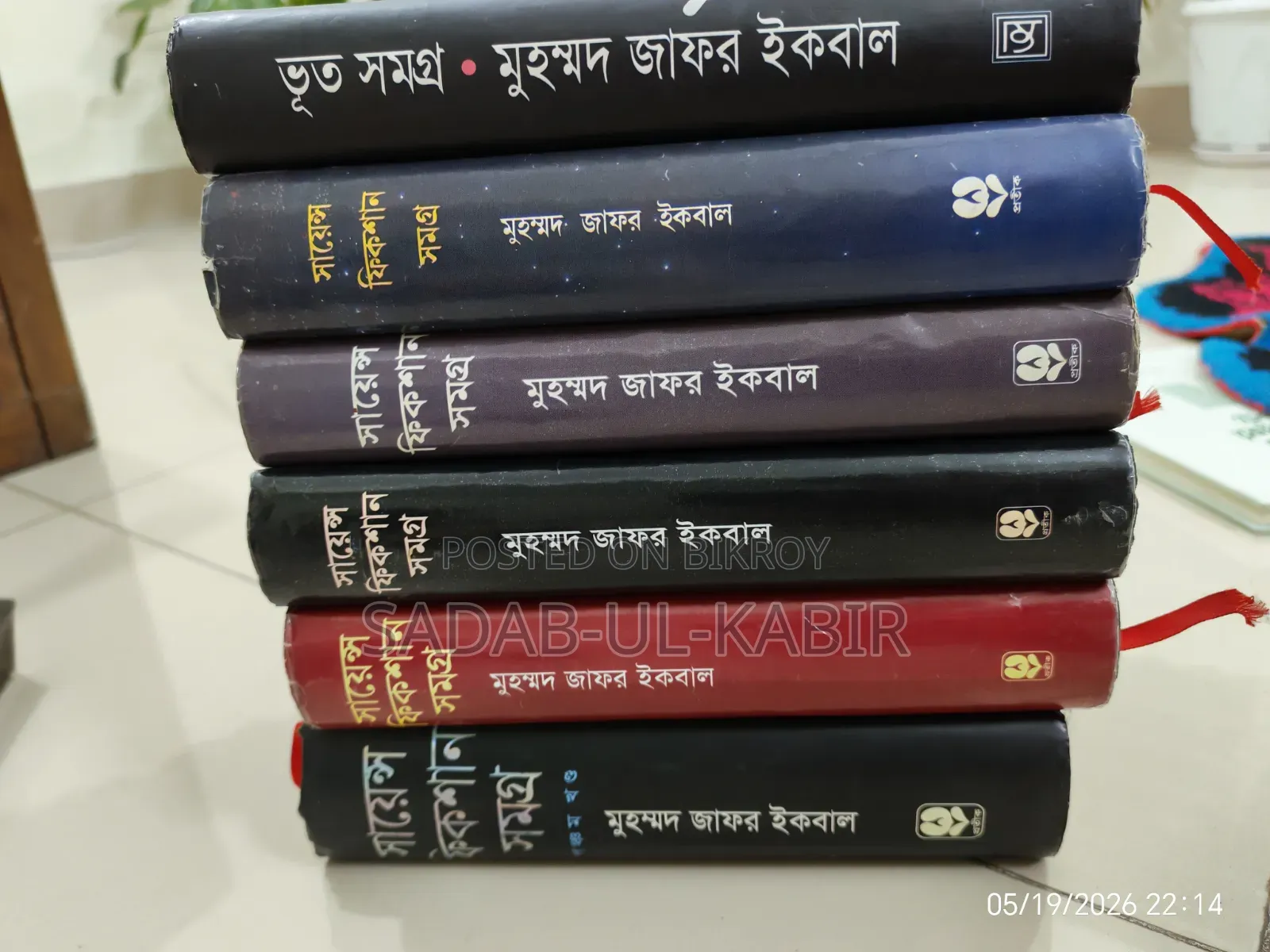 Books by Rabindranath and Zafar Iqbal