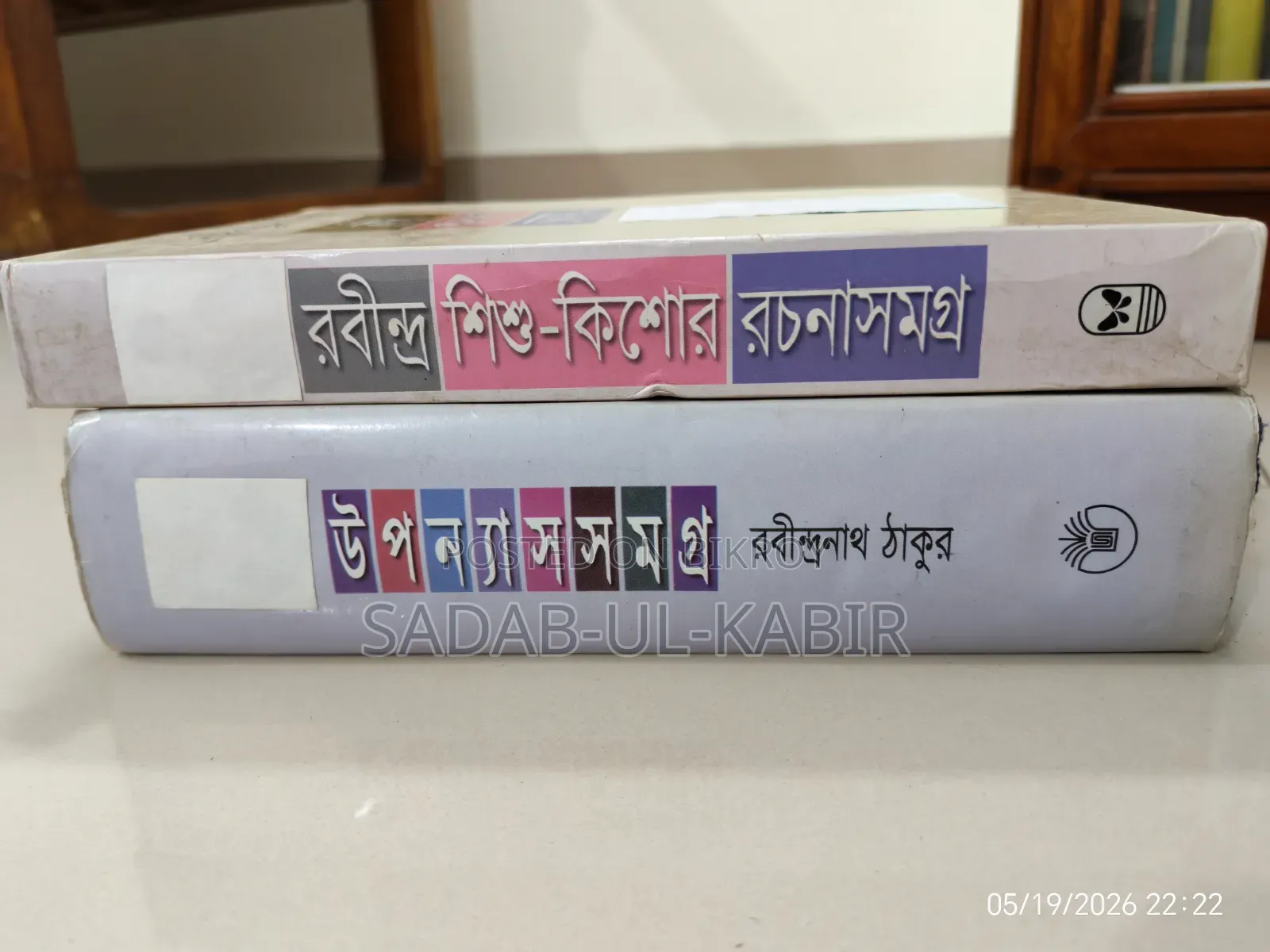 Books by Rabindranath and Zafar Iqbal