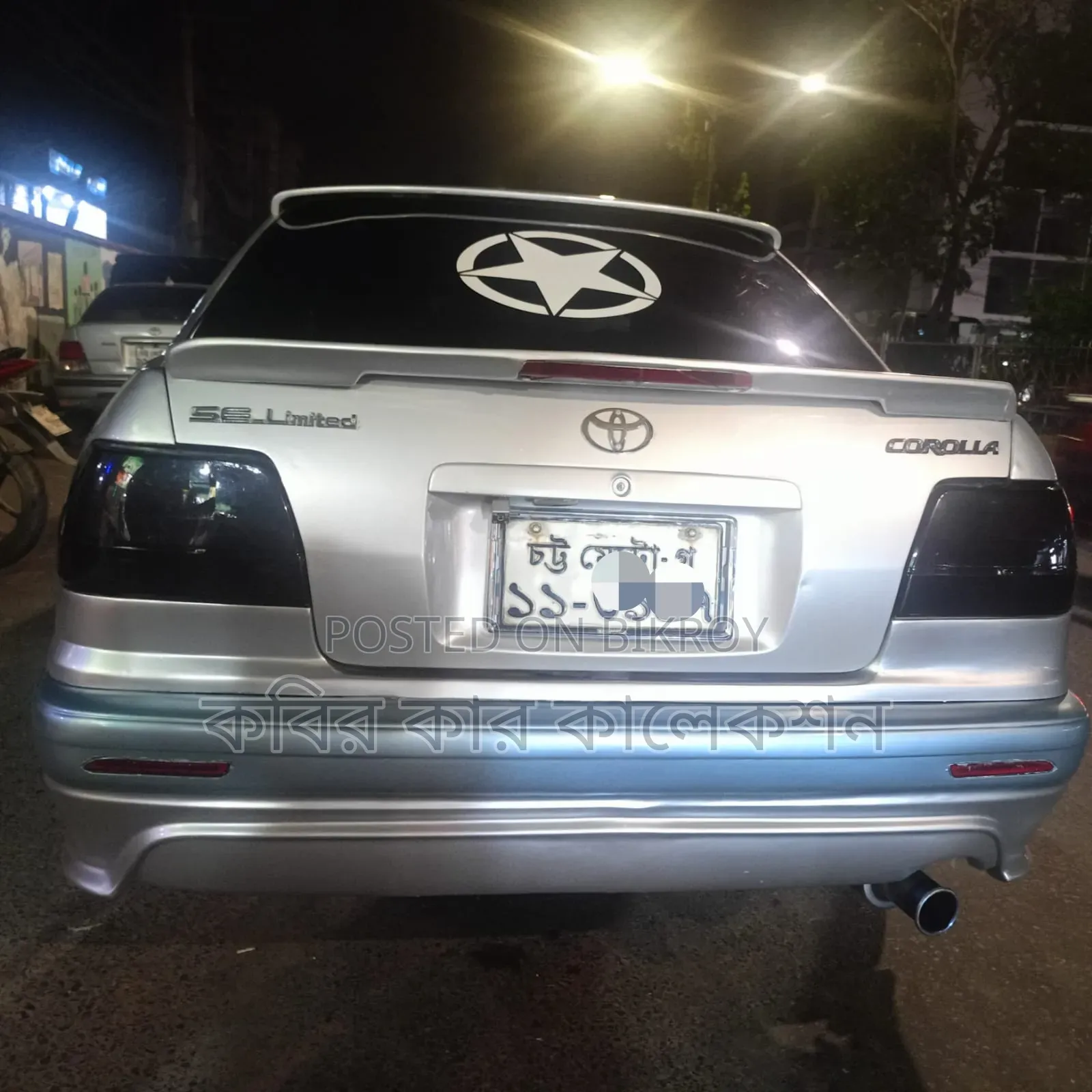 টয়োটা করোলা ১৯৯৬ সিলভার