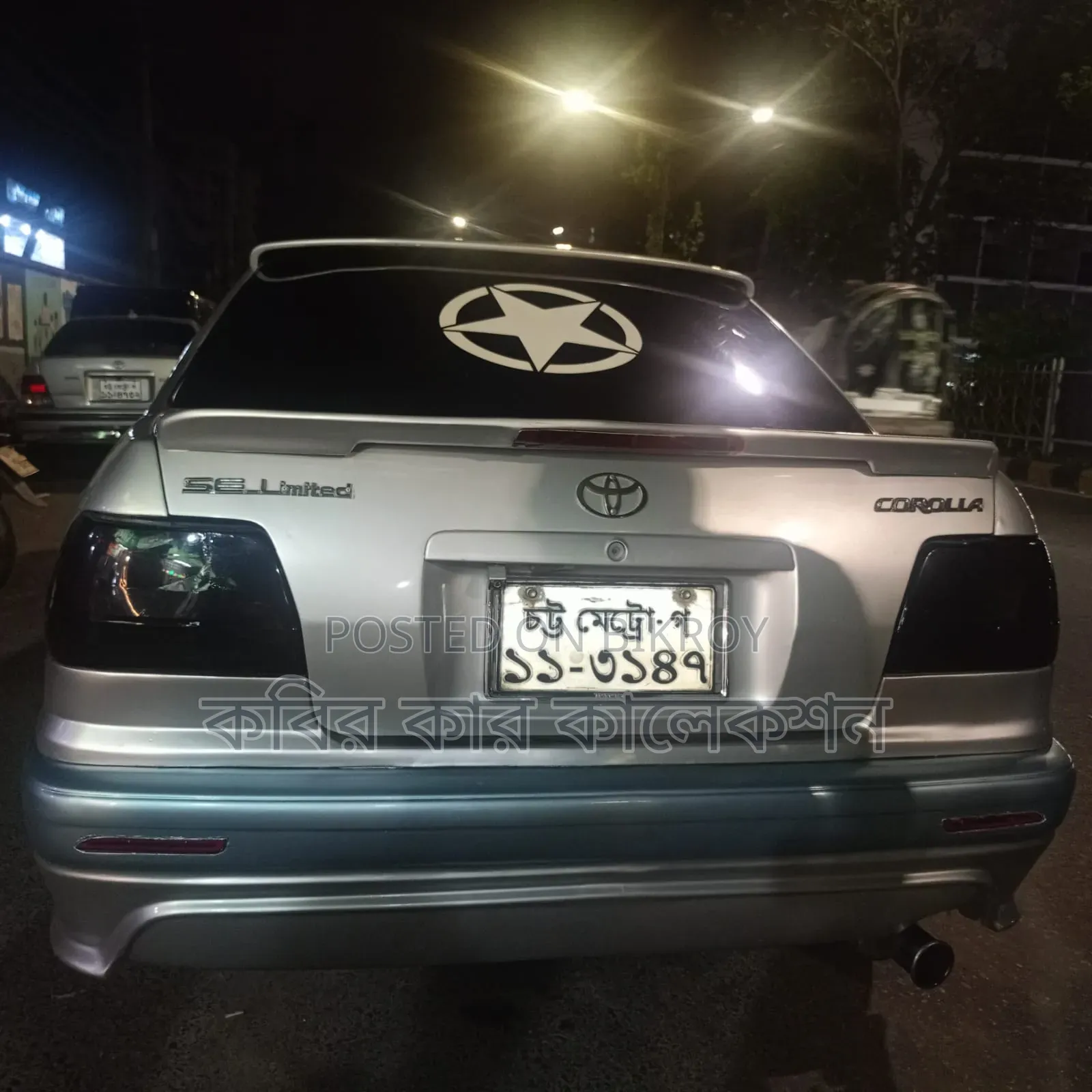 টয়োটা করোলা ১৯৯৬ সিলভার