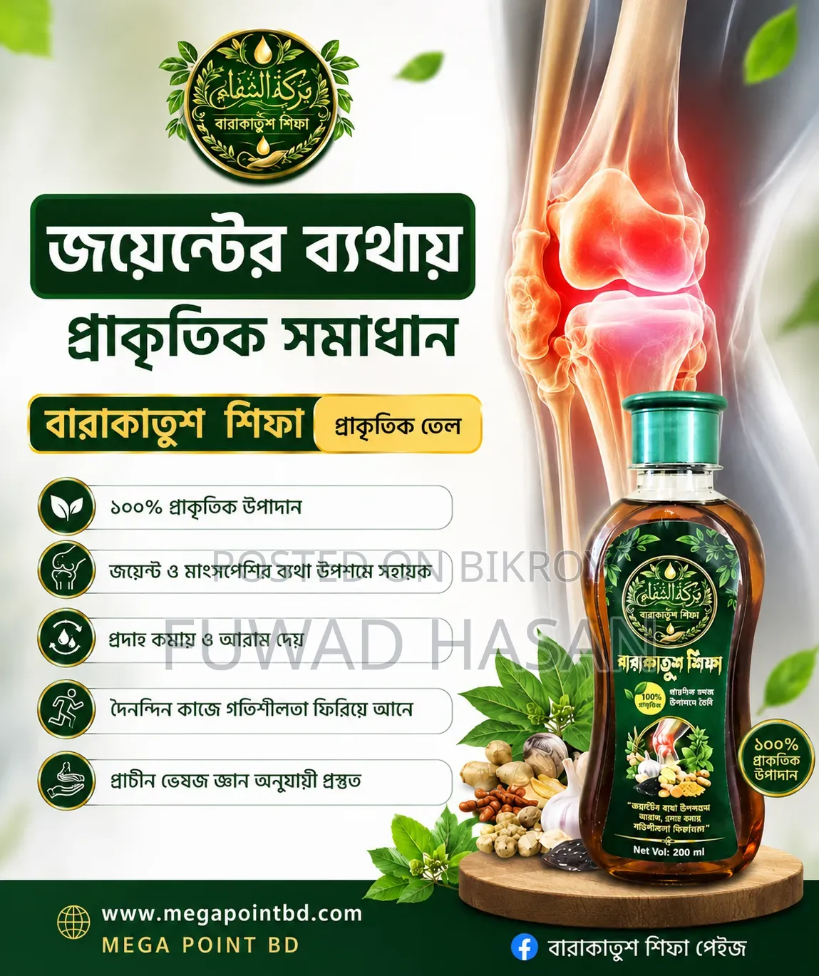 Natural Pain Relief Herbal Oil
