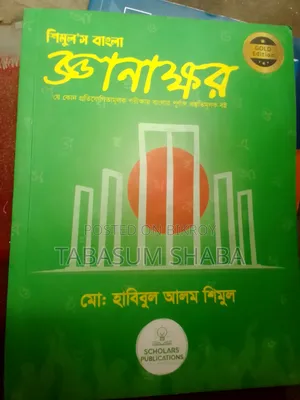 Admissions Book