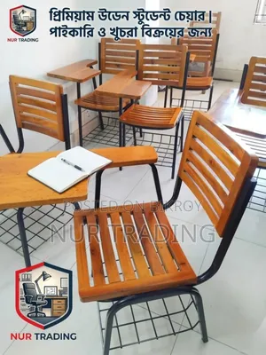 রাইটিং চেয়ার