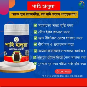 শাহী হালুয়া + মিসাইল বিট কম্বো প্যাকেজ