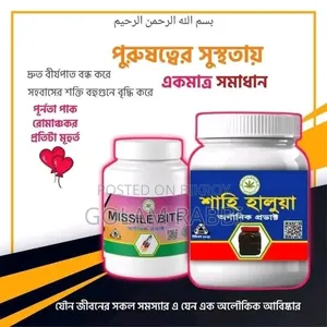 Shahi Halwa + Missile Bit Combo Package