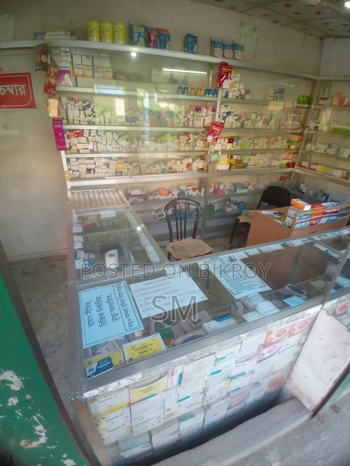 একটা চালু ফার্মেসি বেচা হইবো (ফুল রেডি দোকান)
