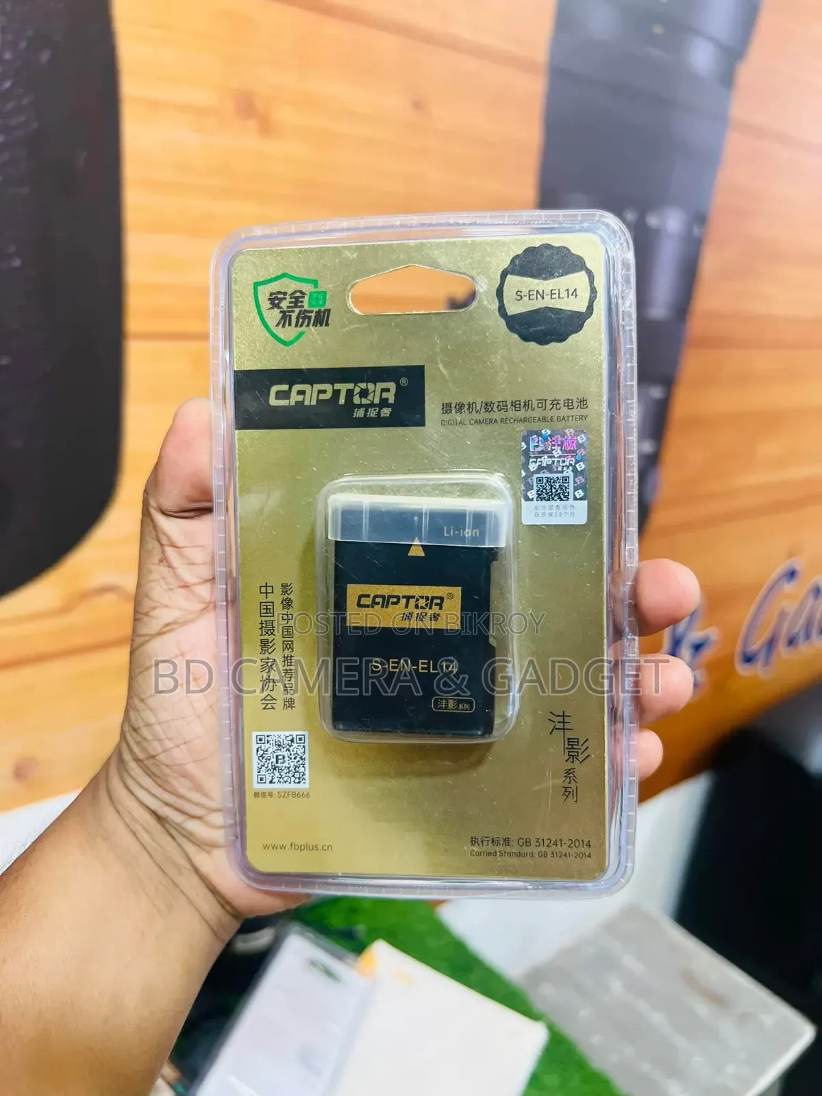 Nikon Captor El14 Battery